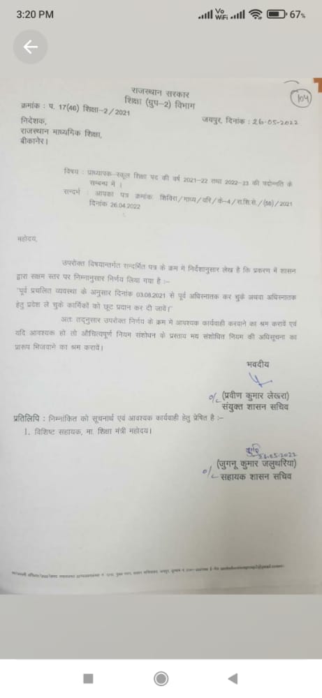 Prakash67156260's tweet photo. @kana_ias निदेशक सर श्री मान कानाराम जी आपसे निवेदन है कि सरकार द्वारा शिक्षा सेवा नियम 2021 में संशोधन करने की फाइल को 1 वर्ष से अधिक समय हो गया। फाइल सिर्फ घूम रही है। बचपन में पढ़ा था की भोलाराम का जीव वाली फाइल जो कभी ऊपर आई ही नहीं। बचपन की कहानी सत्य लग रही है। जल्द फैसला करवाए। https://t.co/ja8NL6sl1Z