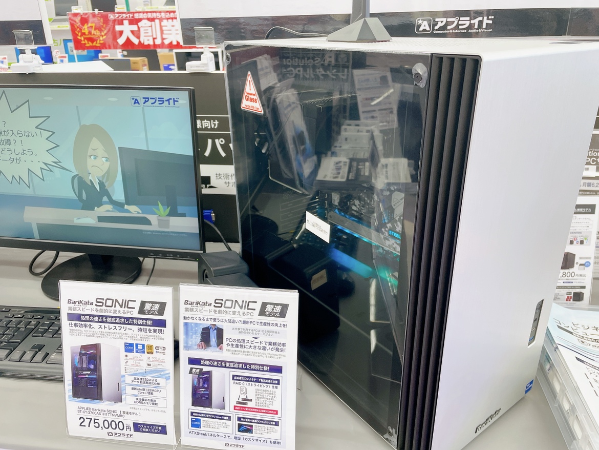 ap_wakayama's tweet photo. ★新着情報★
遂にでたっ「Barikata SONIC」!!
#処理速度 ・ #耐久性 ・ #高品質 の3つを兼ね備えたPCです😄
★CPUは最新 #13世代Corei7搭載
★SSDは500GB×2 #RAID0
★マザーは #Z790 チップセット
★電源は #850W GOLD電源
是非店頭に並んでいますので、見に来てください‼ https://t.co/cRE6XktqLa