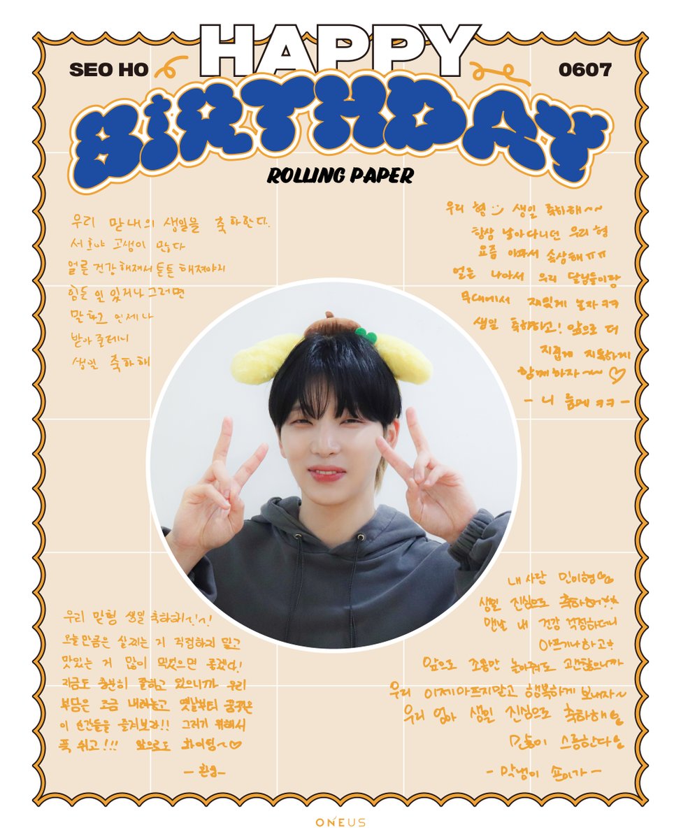 [#US_PLUS]

🐿 SEO HO DAY ROLLING PAPER 🐿

✔ ONEUS 공식 홈페이지
🔗 oneus.com/contents/647ff…

#더환하게_기억될_서호야_생일축하해
#UNFORGETTABLE_SEOHO_DAY