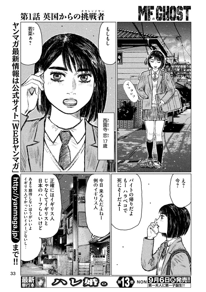 MFゴースト第1話 (7/10)