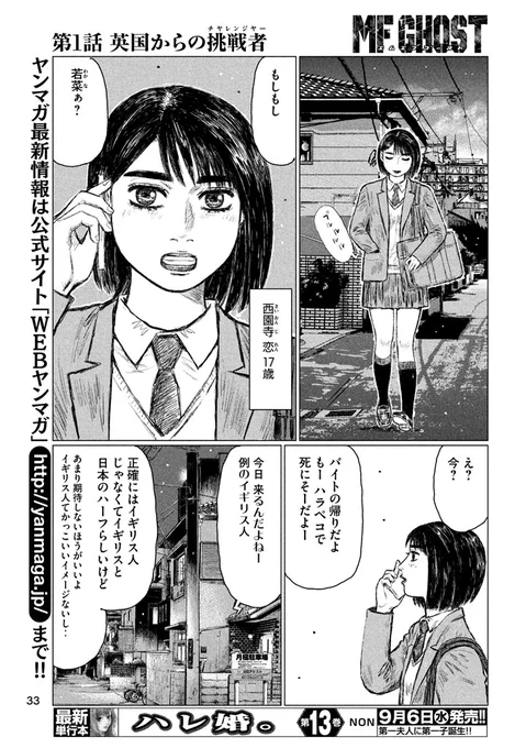 MFゴースト第1話 (7/10)