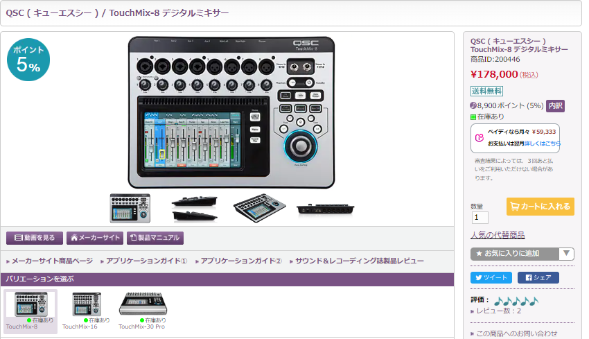 soundhouse_pa's tweet photo. 【これさえあればOK👍】
#QSC #TouchMix -8
8ch #デジタルミキサー
https://t.co/k3FLDkGDDA
K10.2 10インチ・2000W💪
https://t.co/zfuLzlaPtj
デジミキで作りこんだ音をそのまま伝えることができる包容力のある #パワードスピーカー です
https://t.co/QwxtZsvyDa
#サウンドハウス
#弾き語り https://t.co/hwEOkwHeBa