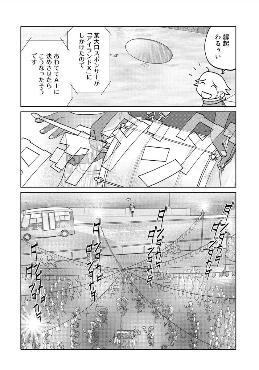 コミックス第1巻が今月22日発売!来て見て読んでね広めてねブラジル北東部サンルイスで祭りの夜にかわい子ちゃんとレッツダンスな第5話が公開中『旅に出るのは僕じゃない』| https://comic-boost.com/content/01200001 ご予約よろしくおねがいします!https://www.hanmoto.com/bd/isbn/9784344852365 #たびぼく #comicブースト