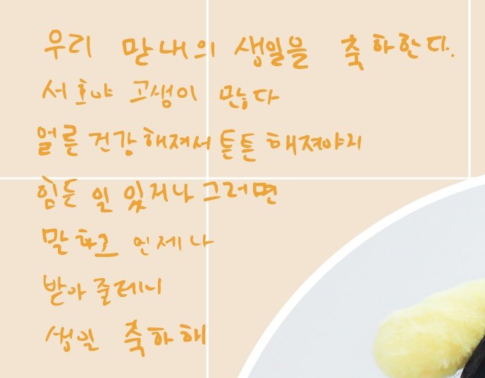 힘든일 있거나 그러면 말하고
언제나 받아줄테니

ㅠㅠㅠㅠㅠㅠㅠㅠㅠㅠ