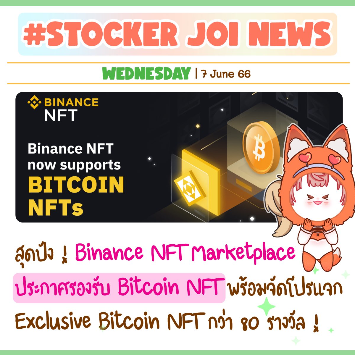 Stocker Joi tweet media
