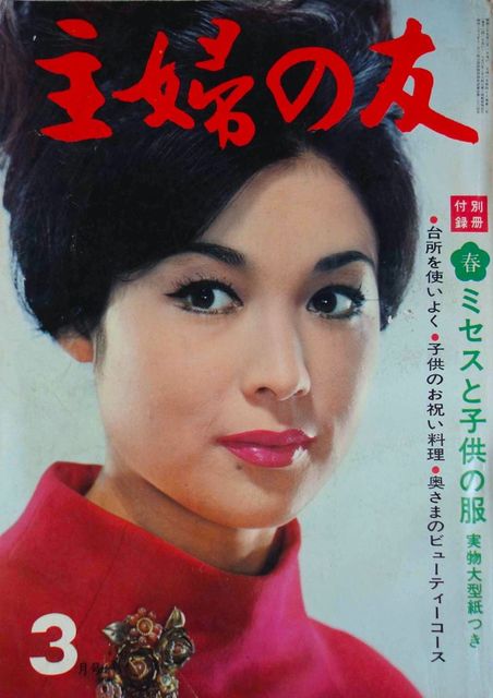 昭和レトロ　月桂冠　若尾文子　看板　パネル　ポスター　女優 昭和レトロ 月桂冠 若尾文子 看板 パネル ポスター 女優 （若尾