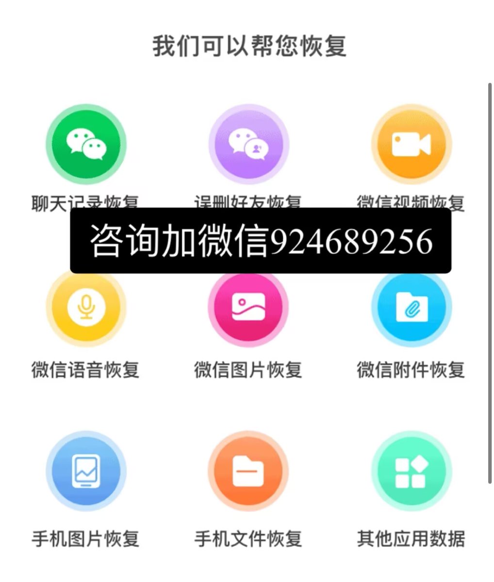 rtuggles13's tweet image. 怎样远程查看别人的聊天记录