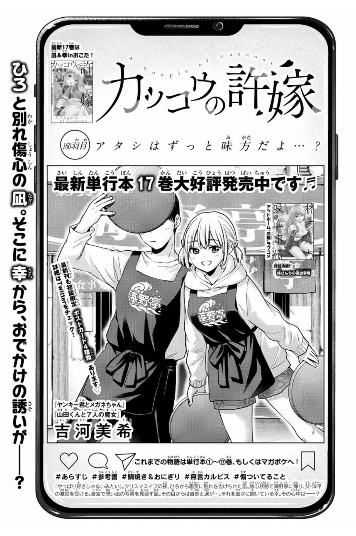 カッコウの許嫁 漫画 1~17巻 新品未開封 - メルカリ - 全巻セット
