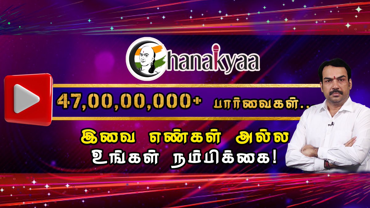 ChanakyaaTv's tweet image. Chanakyaa Channel @RangarajPandeyR 
#Youtube #viewers #pandey