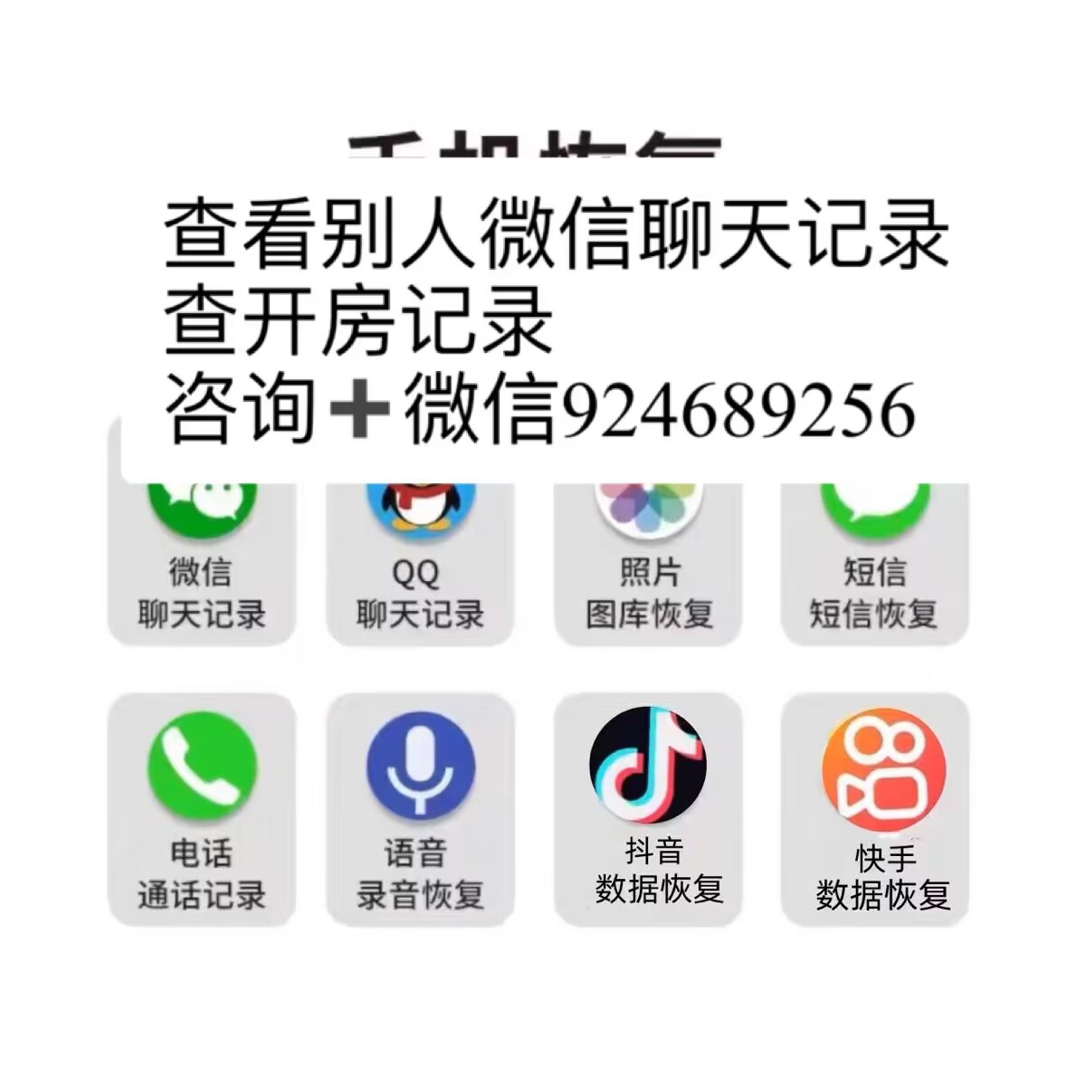 rtuggles13's tweet image. 新版监控微信聊天记录—开房记录查询