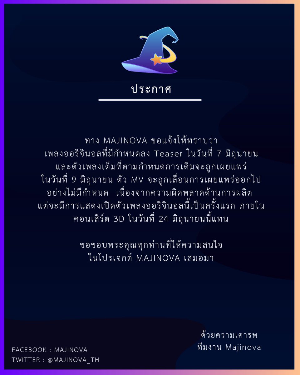 📢❗️ announcement  

#VTuber #VTuberTH #V4ONDERLAND