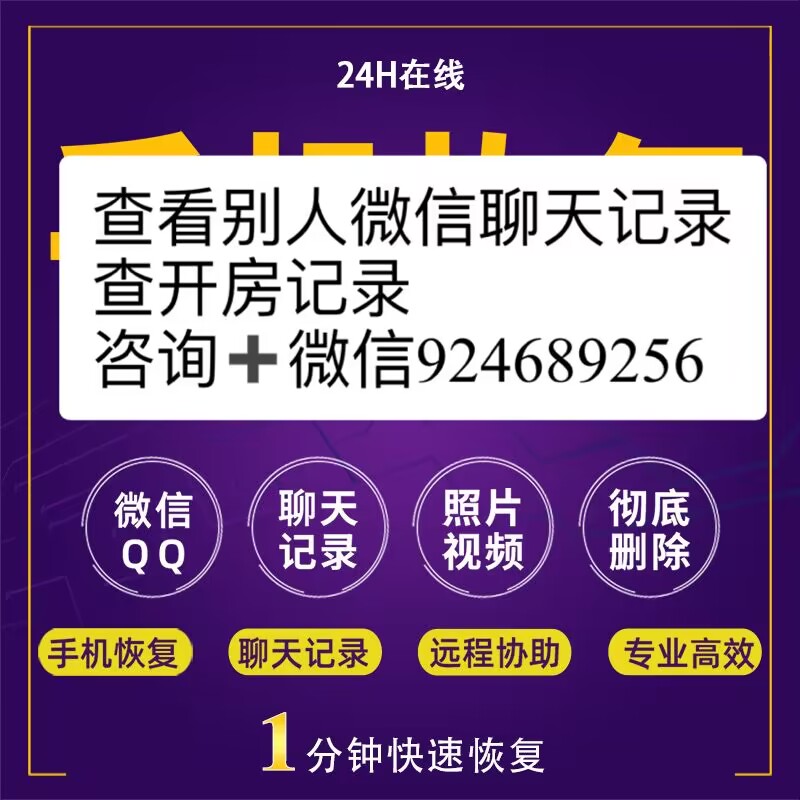 rtuggles13's tweet image. 老公的微信聊天记录删了我还能查到吗