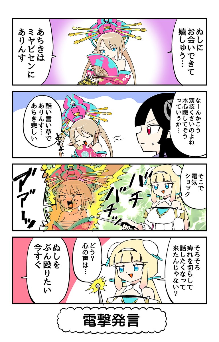 ファンタシースターオンライン2 es公式 on Twitter: 