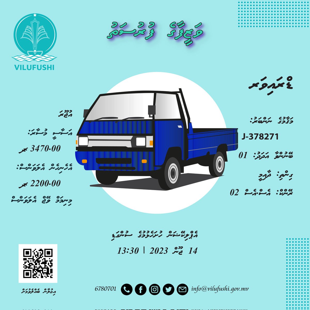 ViluCouncil's tweet photo. ވަޒީފާގެ ފުރުޞަތު - ޑްރައިވަރ
ގެޒެޓް ލިންކް: https://t.co/Cjwd1HOwR9

@cscmaldives
@lgaMaldives

#theunityisland https://t.co/3KH36P7vWh