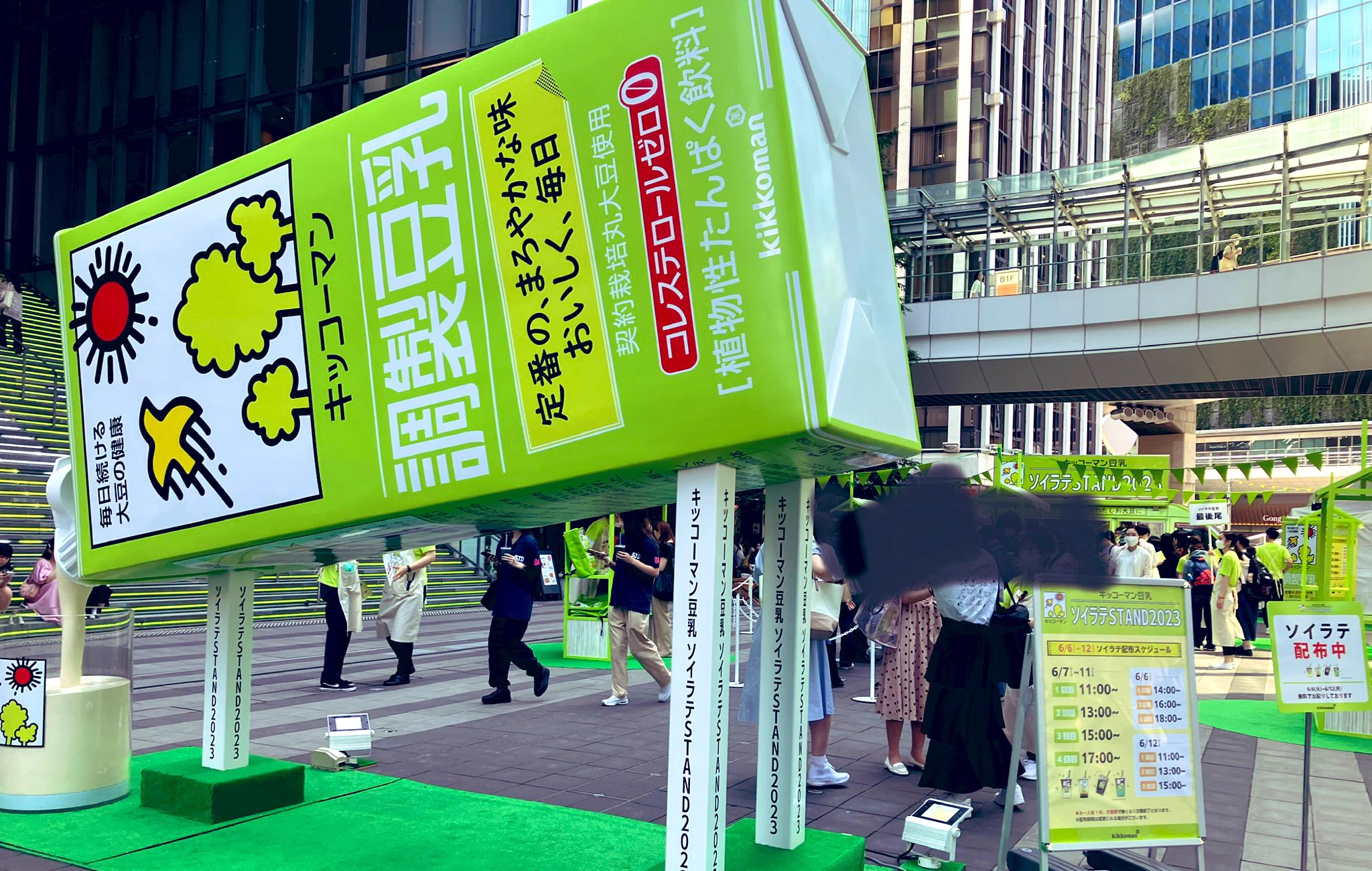 これ持って待ち歩くの！？笑キッコーマン豆乳イベント渋谷で開催！