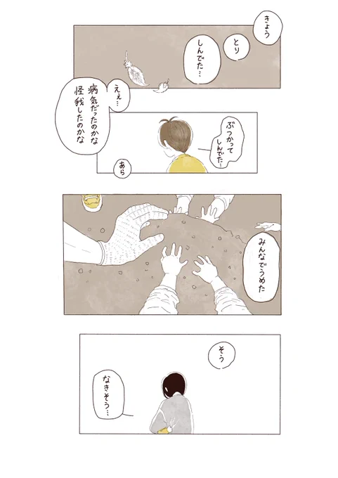 「敏感な息子」 #育児絵日記 #エッセイ漫画