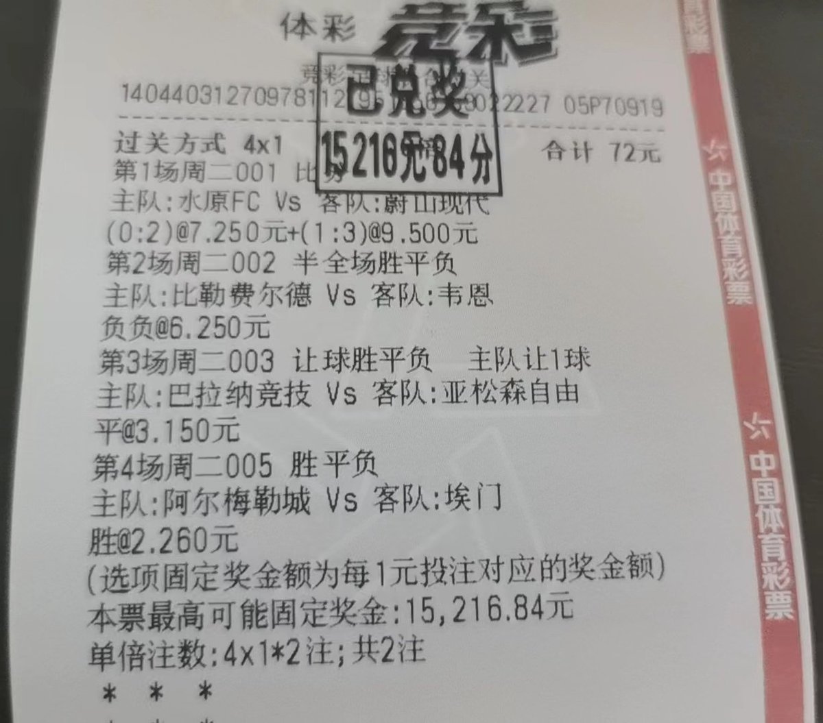 掌握500%勝率的博彩之路