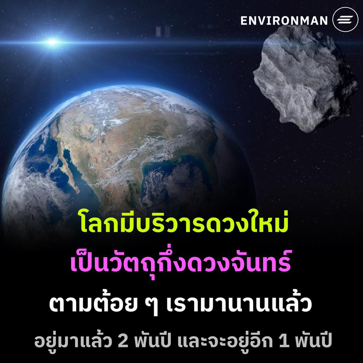 linlinSsakura's tweet photo. ว่าบาปพล็อตขึ้นมาในหัว อยากเขียนแนวแฟนตาซี   พระเอกโดดเดี่ยวมานานนับอนันต์ ในห้วงอวกาศ ไร้ความรู้สึก จนวันหนึ่งถูกดูดให้มาเจอกับนายเอก  ตอนแรกคิดว่าเป็นภัยคุกคามจะทำลายทิ้งดีมั้ย  แต่ดูๆไปก็สวยดี เลยเก็บไว้ จากสงสัยเป็นชอบ จากชอบเป็นเฝ้าดูปกป้อง2 พันปี นายเอกไม่รู้ตัว 5555 https://t.co/1BezxQHv6l