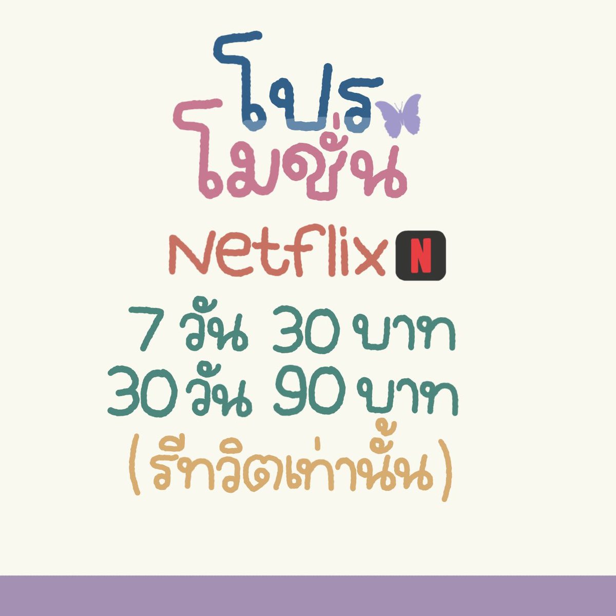 ⭐️ เมอรี่มาแล้ว / เปิด tweet media