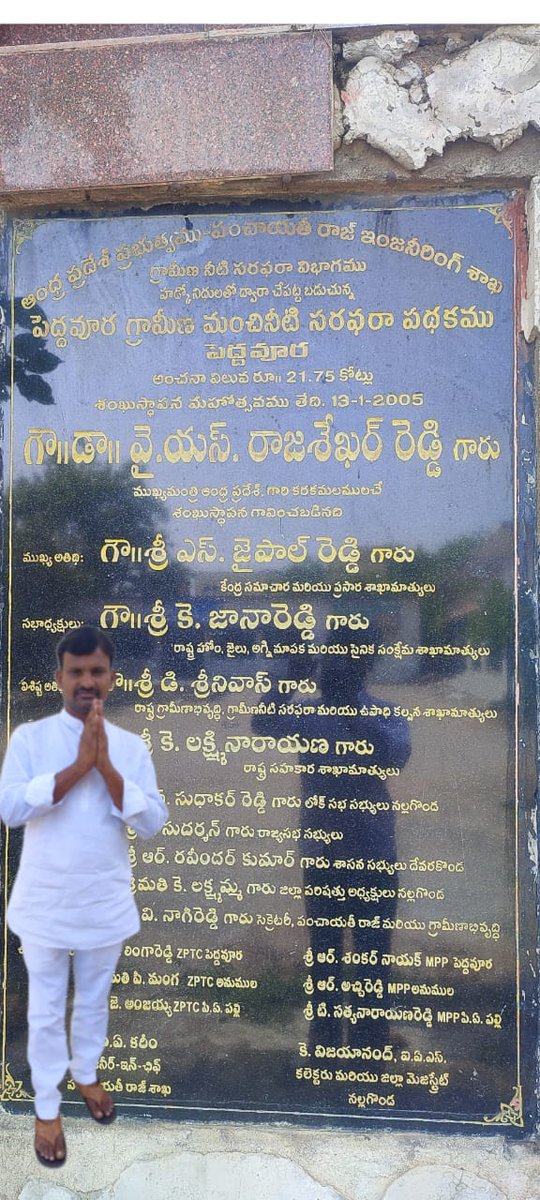 khaseem_smart's tweet image. నాగార్జున సాగర్ నియోజకవర్గం లో జానారెడ్డి గారి హయంలోనే పెద్దవూర గ్రామీణ మంచినీటి సరఫరా పథకం తీసుకొచ్చారు కానీ కొత్తగా @BRS వాళ్ళు కొత్తగా తీసుకొని వచ్చిన పథకాలు లేవు
#DevelopmentByJanaReddy
#CongressForProgress
@INCTelangana @revanth_anumula @KJReddyofficial