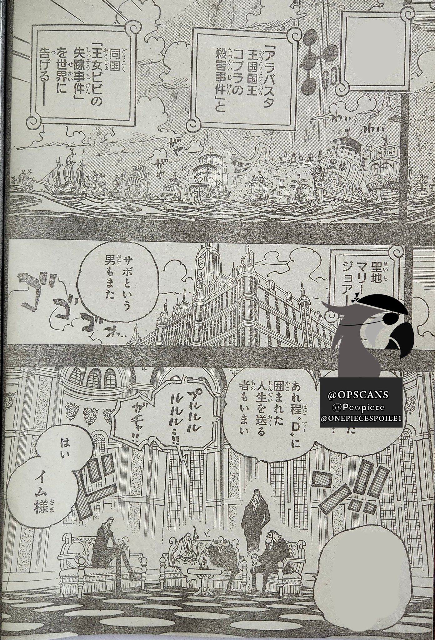 The Gorōsei Secret's Revealed--One Piece Episode 1065+ Chapter 1086+ Anime  Analysis {Spoiler} ワンピース 