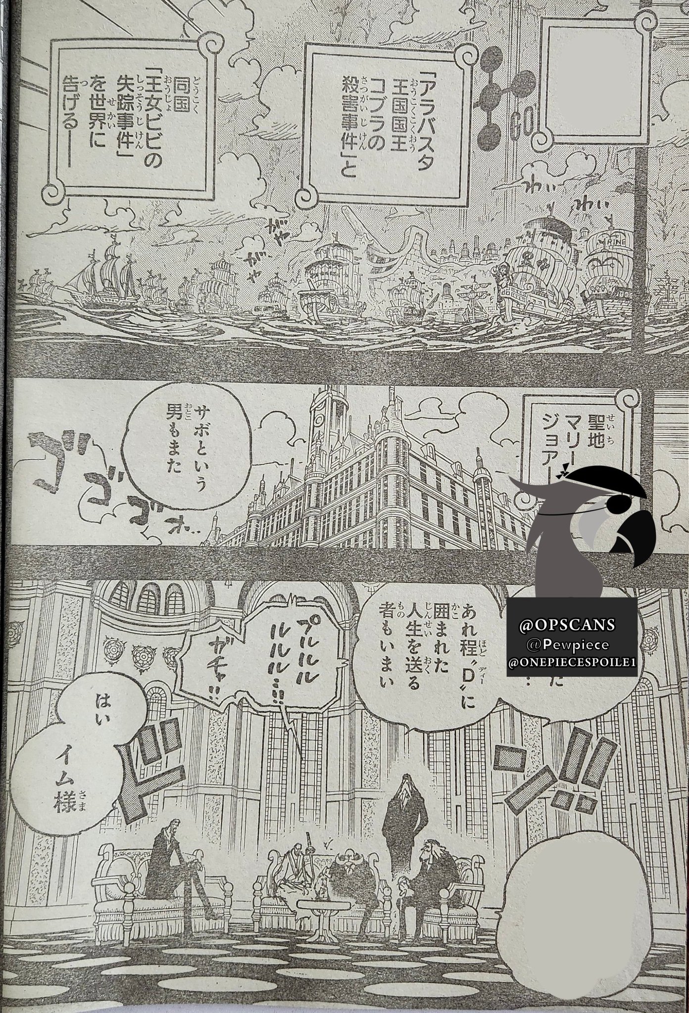 IMU HAS ANCIENT WEAPON URANUS--One Piece Chapter 1086+ Spoiler