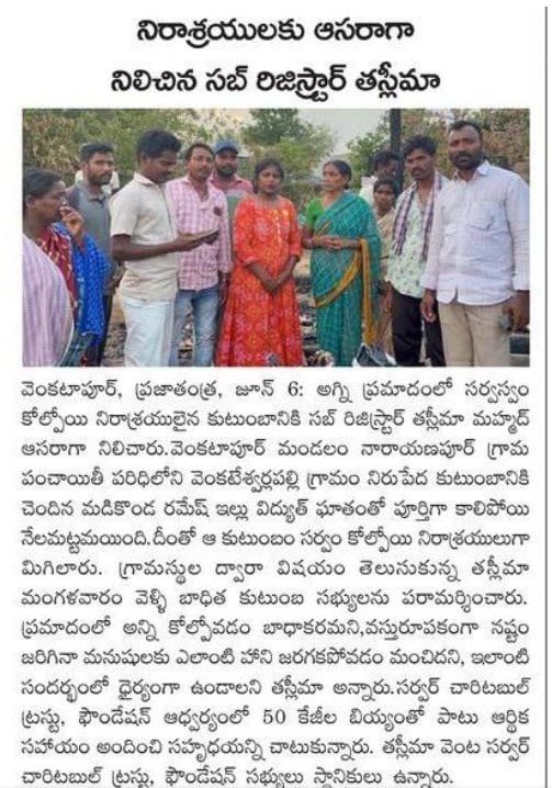 taslima_sr's tweet image. Todays news coverage. #ServicePrograms #SarwarFoundation #taslimamohammed #SubRegistrar