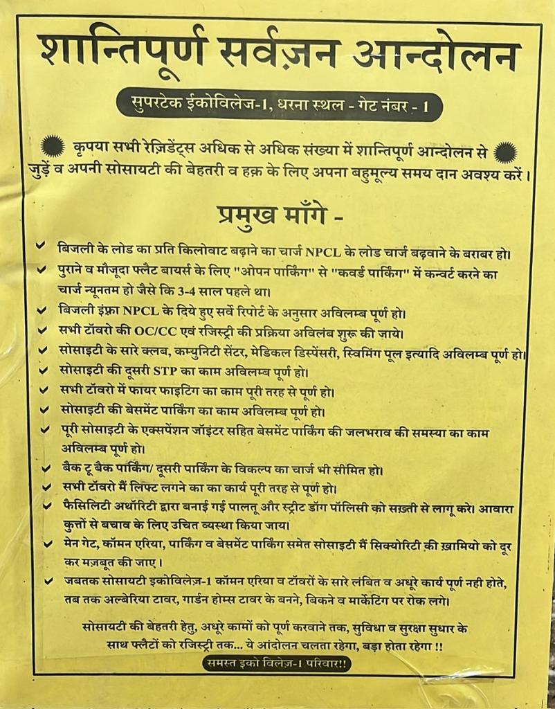 sumit112us's tweet photo. शान्तिपूर्ण सर्वजन आन्दोलन सुपरटेक इकोविलेज़-1
39वां दिन
शान्तिपूर्ण जन-आंदोलन जारी है, जनसैलाब बनता जाएगा, बढ़ता जाएगा ! जनता जनार्दन ज़िंदाबाद, हौंसले, धैर्य को प्रणाम और सलाम 🙏
शांतिपूर्ण आंदोलन चलता रहेगा, बढ़ता रहेगा। https://t.co/jQk6RsUH5y