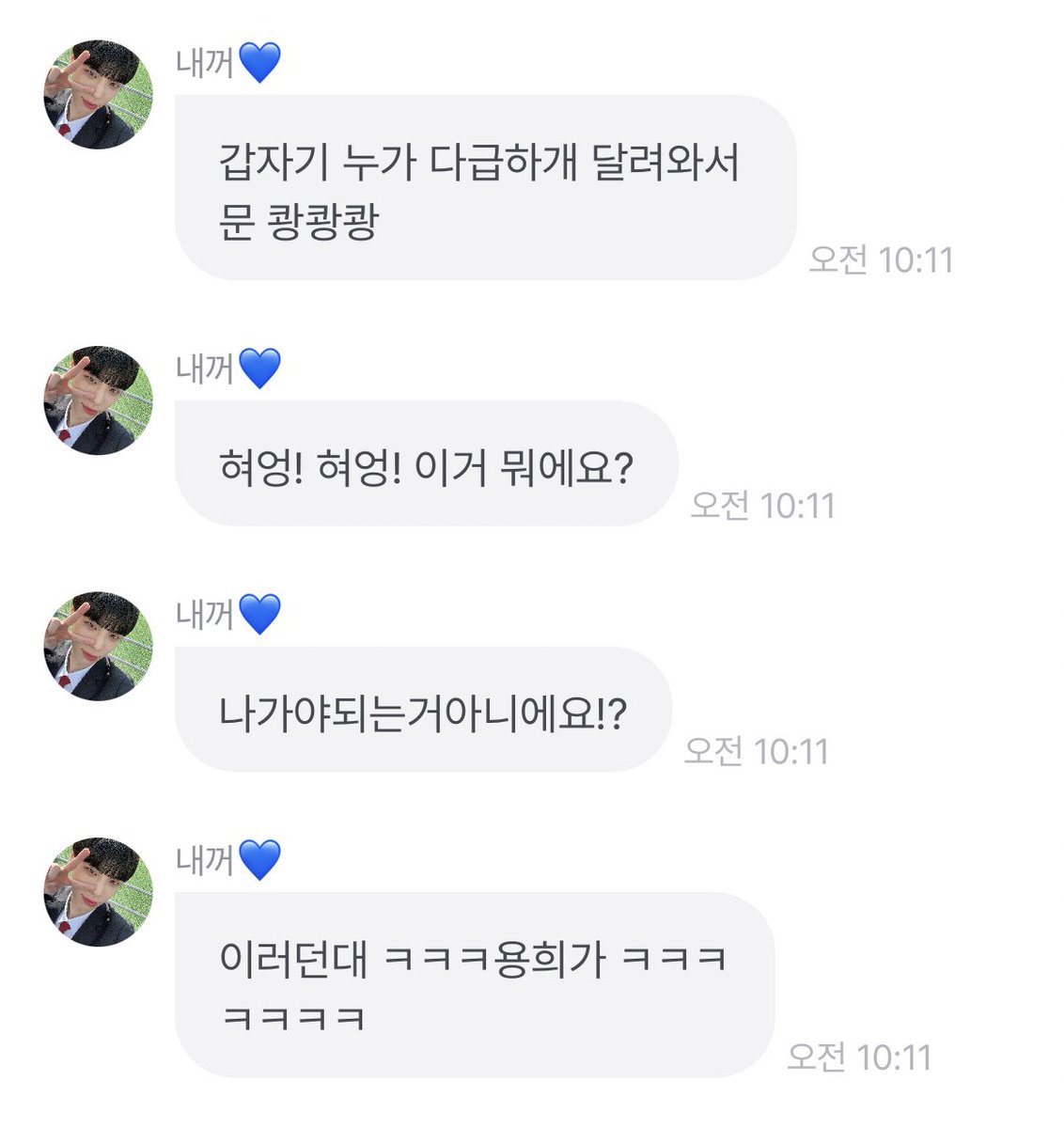 용희 진짜 착하다 다급한 와중에 노크하고 들어감