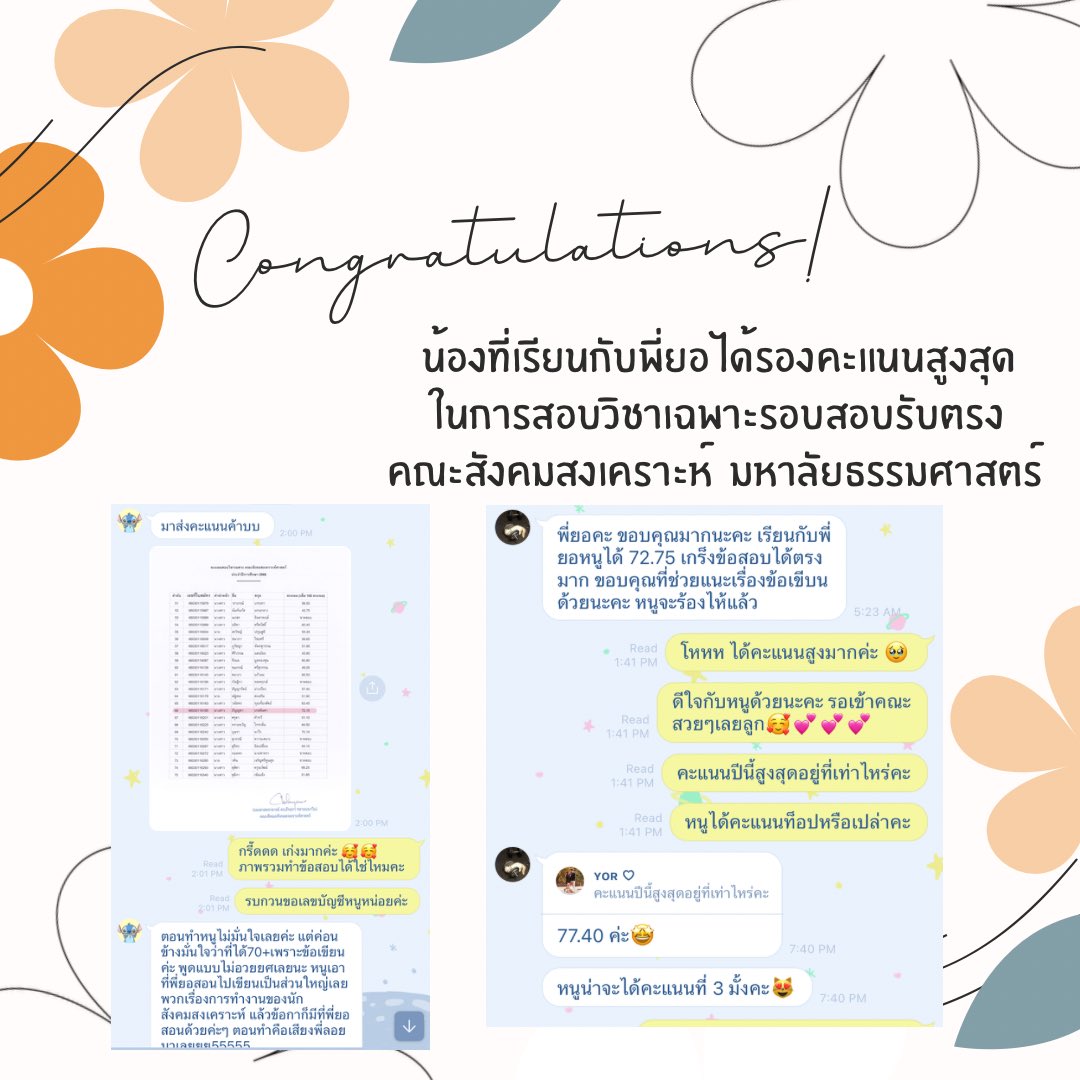 พี่ยอติวสอบตรงเข้าคณะสังคมสงเคราะห์ tweet media