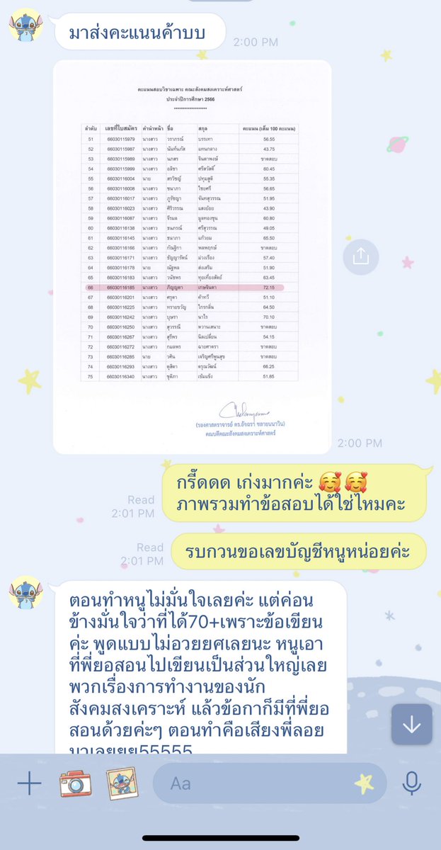พี่ยอติวสอบตรงเข้าคณะสังคมสงเคราะห์ tweet media