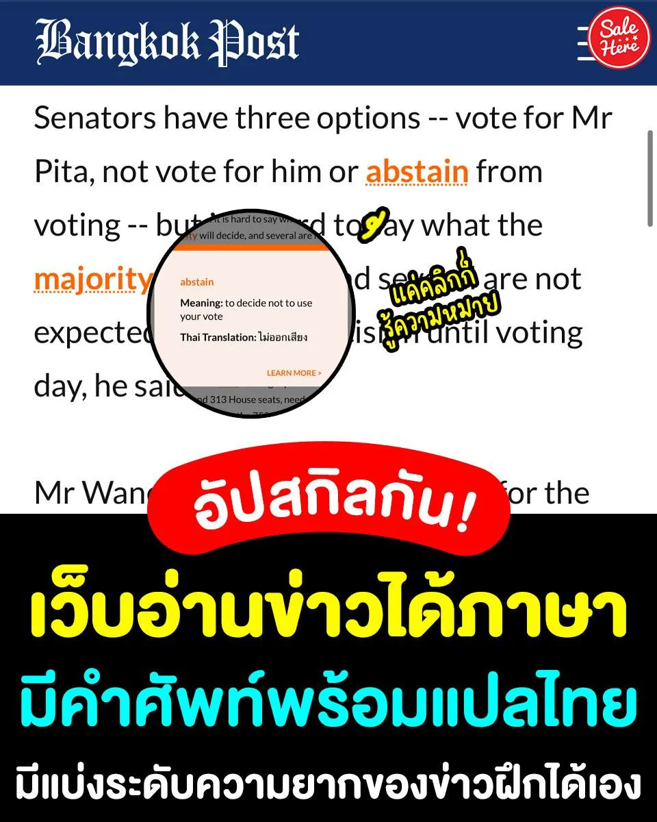 salehere1's tweet photo. 📣 ระดับเราๆ ต้องฝึกอ่านข่าวอิ้งแล้ว #เว็บอ่านข่าวได้ภาษา 📰✨ #BangkokPostLearning มีคำศัพท์พร้อมแปลไทย อยากรู้คำไหนก็แค่คลิก! เรียกได้ว่าเป็นคลังแสงคำศัพท์ของจริง 🤓 
📍 Bangkok Post Learning >> https://t.co/hELjmp5US3
#SaleHere #เซลเฮียร์ https://t.co/heSRGf6D2j