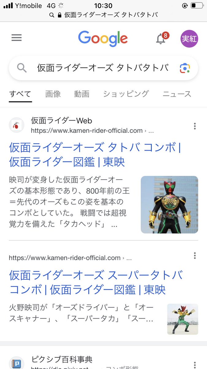 m_____k37's tweet photo. 変身のベルトの音が頭から何故か離れん https://t.co/4YI882T1yu