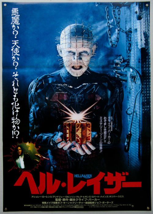 Hellraiser (1987)
#Hellraiser #CliveBarker