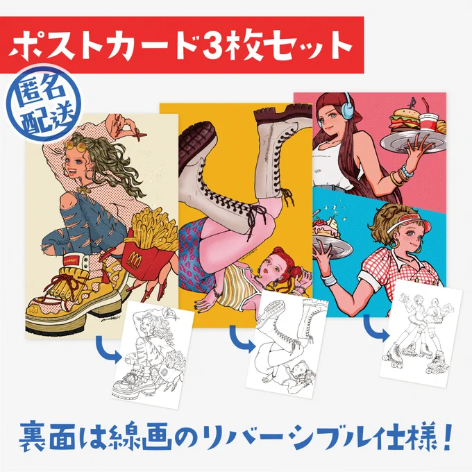 やっとこさ! デザフェスに出品したコたちをBOOTHでも販売開始いたしました～!  🟡イラスト集 🟡ステッカー 🟡ポストカード  おトクなセットもあります～! あんしんBOOTHパックで発送するよ! ぜひ覗いてみてほしい～～～!!!  BOOTH▶️ 