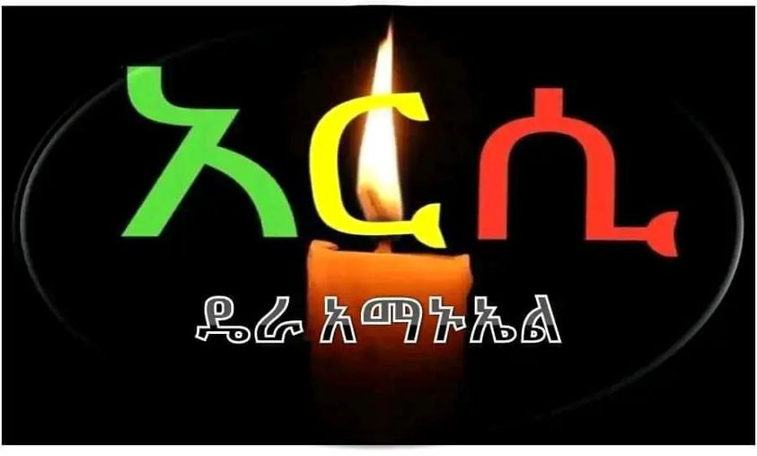 merejatv's tweet photo. አርሲ አሰላ ገጠር ቀበሌ ልዩ ስሙ ዴራ አማኑኤል የሚባል ቤተክርስቲያን ኦነግ ሸኔ ገብቶ ሁለት ቄሶችን፣ ጥበቃውንና አንድ ምእመን በአጠቃላይ 4 ንፁሃንን በገጀራ አርደው የቤተክርስቲያኗን ንብረት  ዘርፈው ሄደዋል። #JusticeForEthiopia https://t.co/NHxxYFgfBr