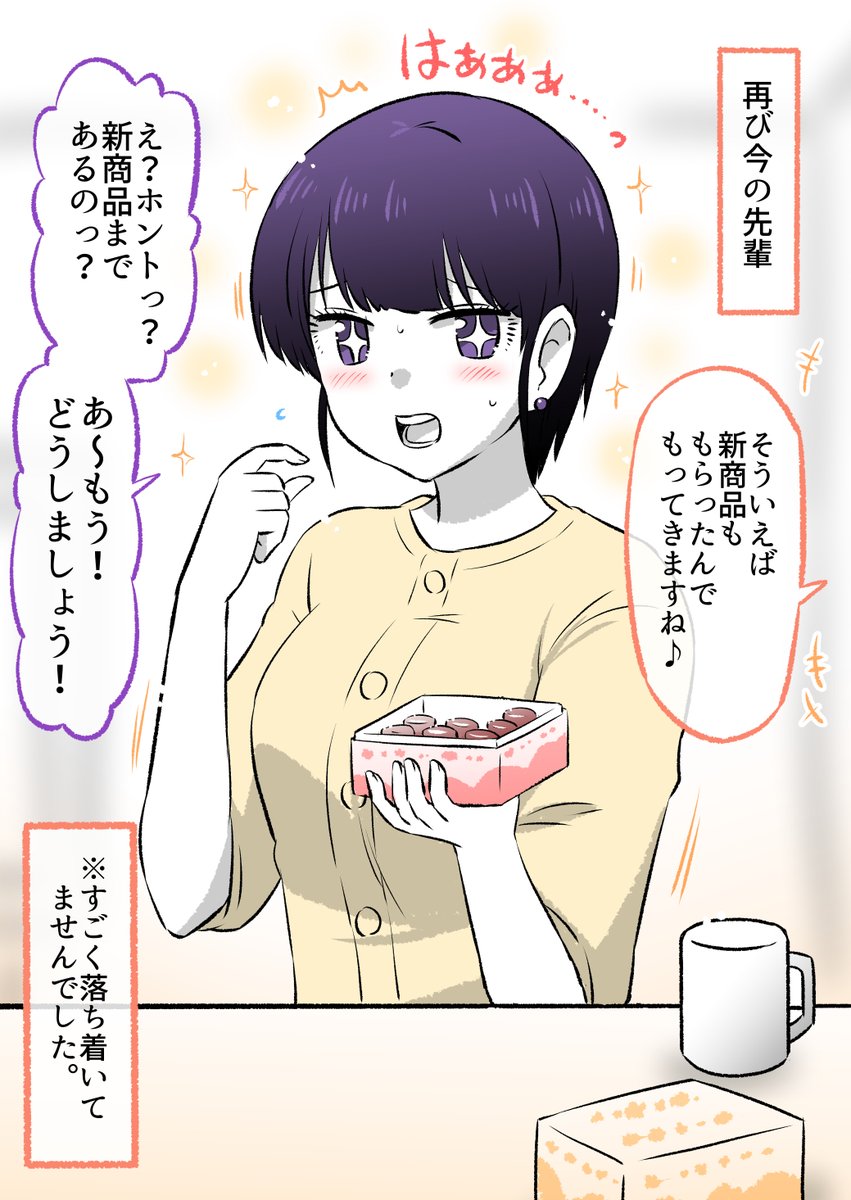 #今月描いた絵を晒そう  出会った頃の先輩と、今の部屋にいる先輩