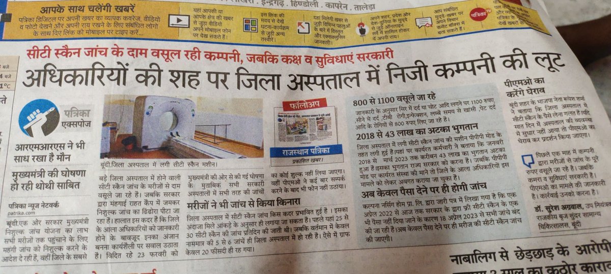 somani95's tweet photo. #Bundiwaitingfor
कोई सुध लेने वाला नही, @ashokgehlot51 महंगाई राहत कैंप,फ्री मेडिकल जांच, ये सब कागजों तक ही सीमित हैं। धरातल पर सच्चाई कुछ इस प्रकार है @aajtak @ombirlakota @chitraaum @PMOIndia https://t.co/rvdqFlyTK3