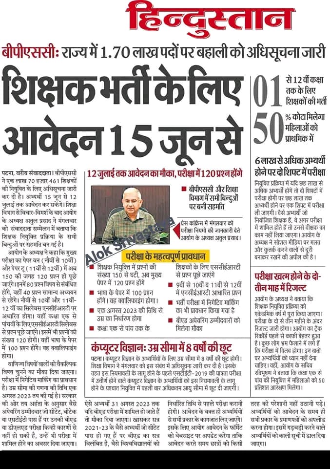 देखिए बिहार को बुलेट ट्रेन के भाती काम हो रहा है।और हमारे हेमन्त दादा के सरकार में 26000 बहाली बीरबल की खिचड़ी की तरह पक रहा है।2 साल से सुनते आ रहे है बहाली आ रहा आ रहा है।बहाली करना है या नही मुख्यमंत्री जी ।2024 नजदीक है।
<a href="/JharkhandCMO/">Office of Chief Minister, Jharkhand</a> 
<a href="/HemantSorenJMM/">Hemant Soren</a>