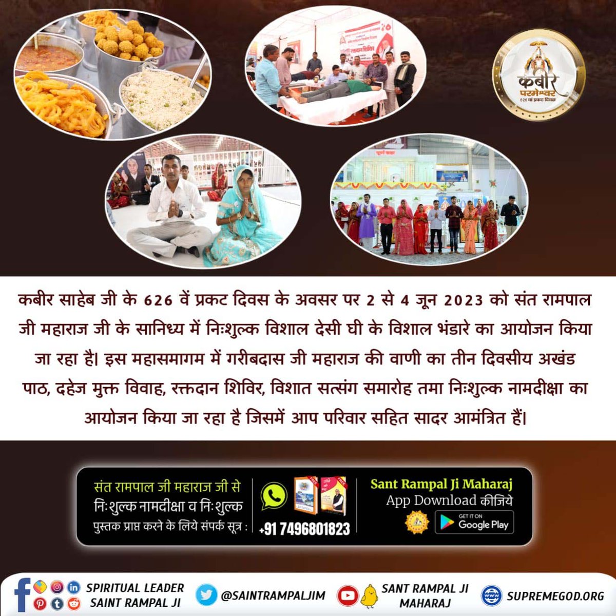 RaveendraGupta's tweet photo. #કબીરપરમેશ્વરની_પ્રગટલીલા

કબીર પરમેશ્વરજી 1398 (વિક્રમી સંવત 1455) માં જેઠ સુદની પૂર્ણિમાના રોજ લહરતારા તળાવમાં બ્રહ્મ મુહૂર્ત (સૂર્યોદયના દોઢ કલાક પહેલા) સમયે લહરતારા તળાવની ઉપર એક કમળના ફૂલ પર નવજાત શિશુના રૂપમાં પ્રગટ થયા હતા.

God Kabir Prakat Diwas https://t.co/Wwycib4tkL