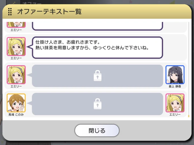 諸々 届いたモノ最高にかわいい ギニャー オファー追加楽しみね 君らコスモガールズやないか