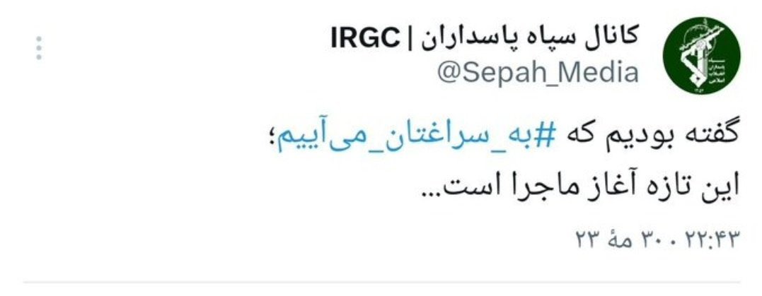 اگر امشب از #کوردستان نگفتی و کوردستان رو بایکت خبری کردی…. دیگه از اتحاد حرف نزن.

#زن_زندگى_آزادى‌