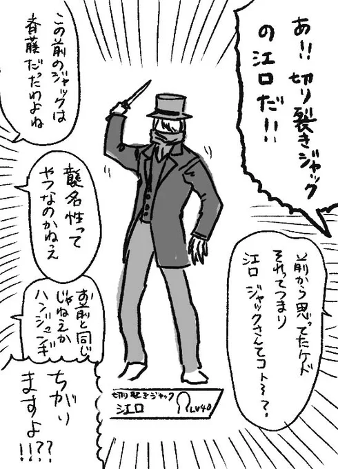 江口ジャック