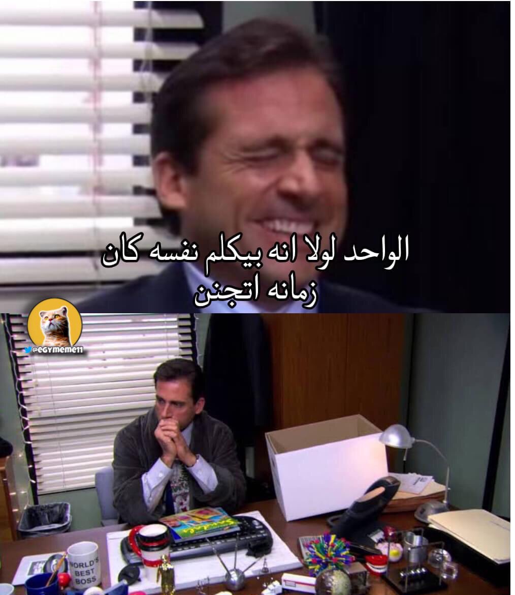 egymeme11's tweet photo. بصراحة بقى https://t.co/m1VT9LcHB0