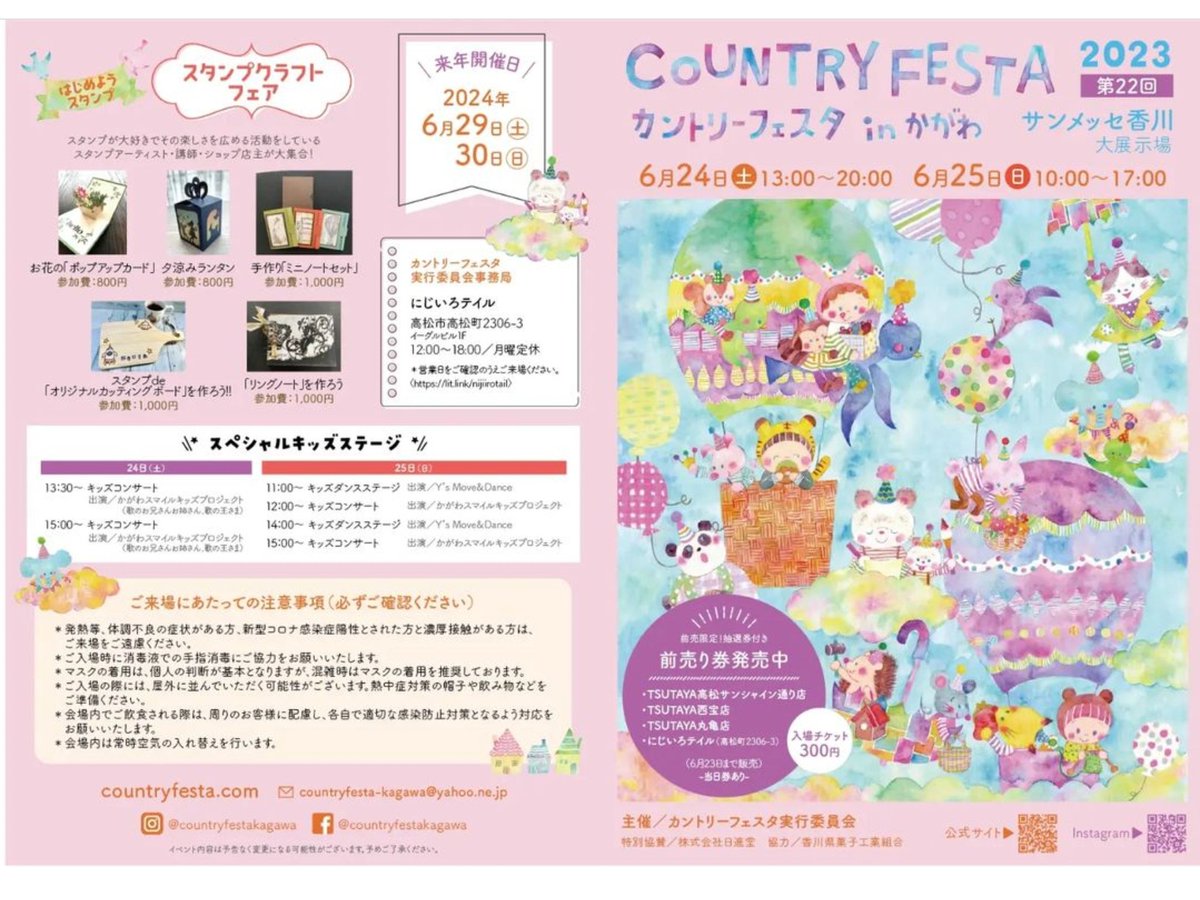日本製・綿100% 【七彩の天狐】シウ - crumiller.com