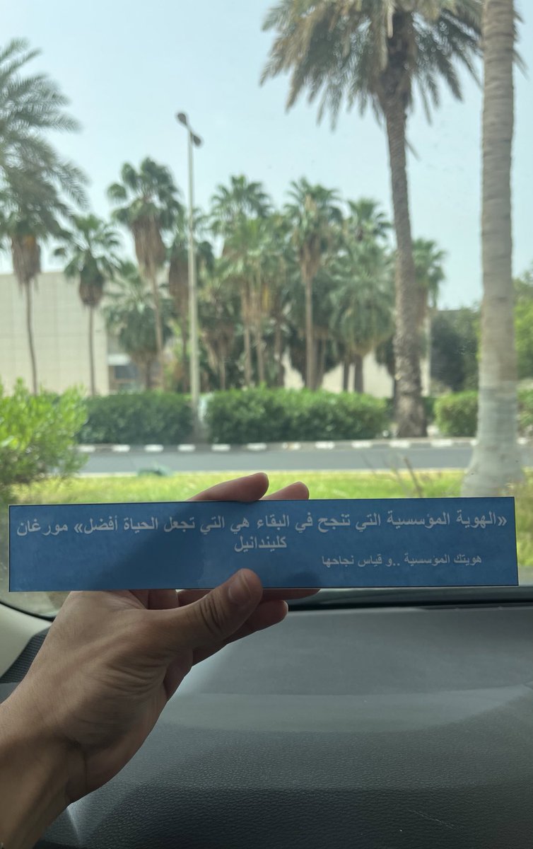 aammar_sh's tweet photo. اليوم شاهدت جزء من إبداع طلاب وطالبات الماجستير ومُخرجاتهم المميزة من @FCM_KAU 

يوم وملتقى استثنائي وممتع لجميع المتخصصين بـ الإعلام  و العلاقات العامة، جهود رائعة ورهيبة من @FCM_KAU23 يشكرون عليها فعلًا👏🏻👏🏻 https://t.co/fhnfHEARhY