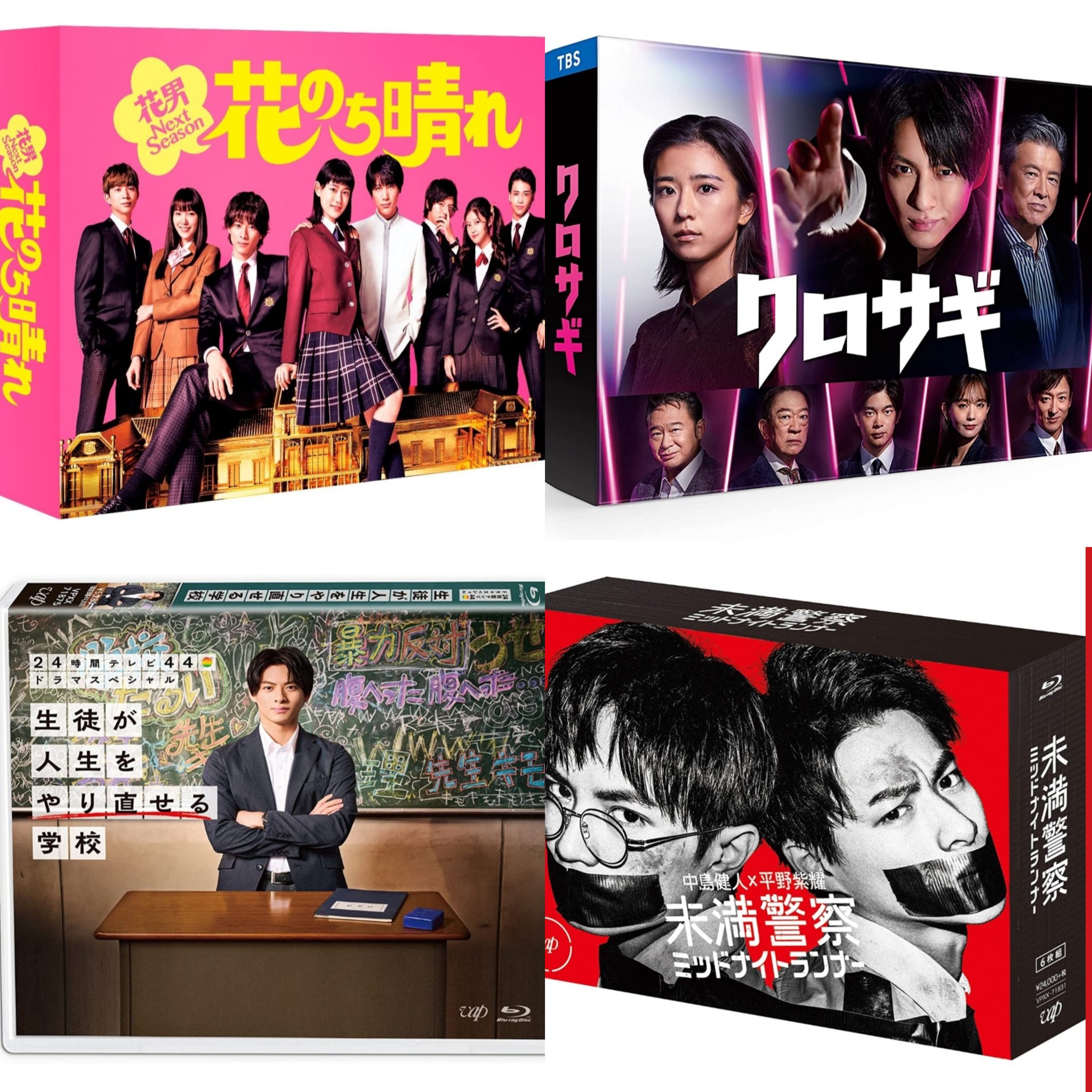 安いオンライン 未満警察 Blu-ray &生徒が人生をやり直せる学校 本