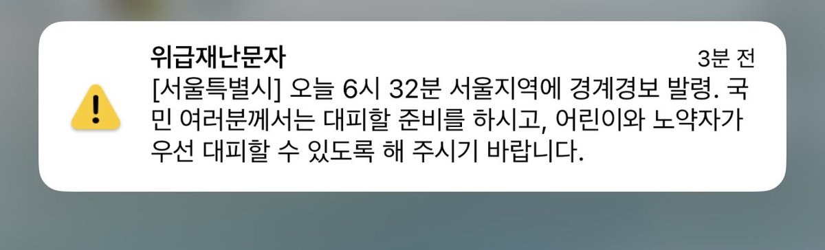 Yoongooon's tweet image. 왜요? 무슨일인데요..뭘 알려주셔야 대피를 하든 출근중에 집으로 가든 하죠..