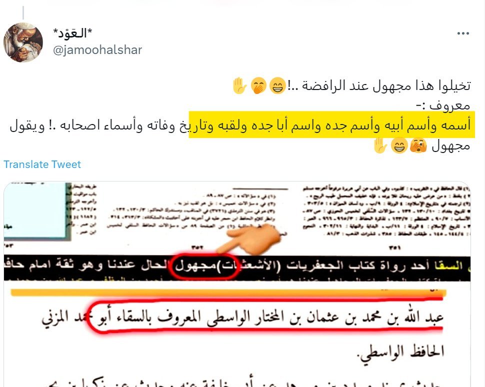 وأنت خليفتي في كل مؤمن بعدي tweet media