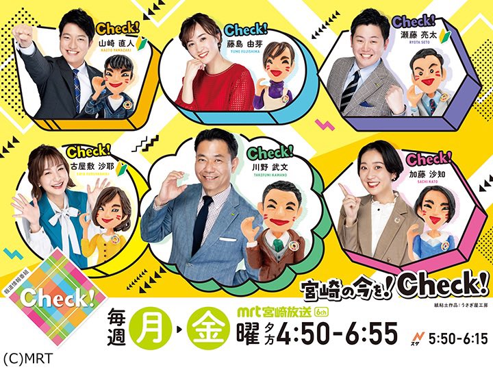 h29498ktme1a9's tweet photo. 16時50分からMRTで放送される『Check!』に音々ちゃんが出演。映画『#めんたいぴりり 〜パンジーの花〜』の試写会の模様が放送される他、音々ちゃんからのコメントもあります。宮崎県の皆様は是非ご覧くださ��🌺#めんぴりパンジー #地頭江音々 #HKT48 #mrtcheck
↓番組HP↓
https://t.co/W0FTOYglMk https://t.co/BVhYMPvEbL
